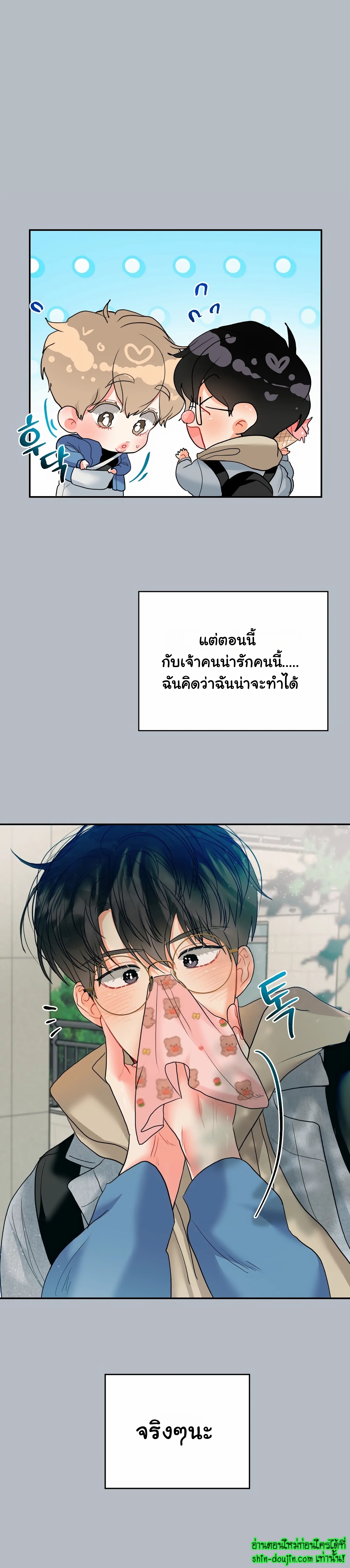 My Brother is an Omega EP 13